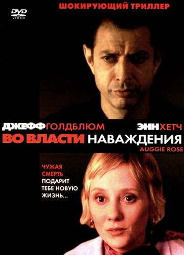Это случилось при свете дня постер - смотреть онлайн